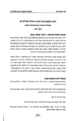 מסכת קנים - קן מפורשת עם מראה קנים ציורים ושרטוטים