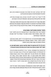 מסכת קנים - קן מפורשת עם מראה קנים ציורים ושרטוטים