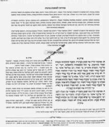 משניות מבוארות בכרך אחד - מחולק ללימוד דף ליום ללימוד שנתי