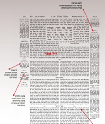 משניות עטרת שלמה ק"א פירושים - גדול