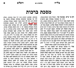חידושי הצל"ח על הש"ס 4 כרכים | מכון ירושלים