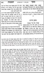 פסקי תשובות חלק ו' | הרב שמחה רבינוביץ