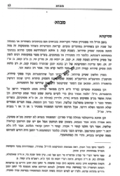 פסיקתא דרב כהנא מהדורה חדשה | זכרון אהרן