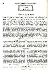 פסיקתא דרב כהנא מהדורה חדשה | זכרון אהרן