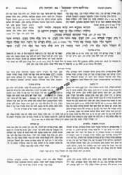 מכילתא דרבי ישמעאל עם כל המפרשים 3 כרכים | זכרון אהרן