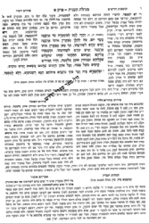 מדרש סדר עולם רבה, מדרש סדר עולם זוטא, מגילת תענית | זכרון אהרן