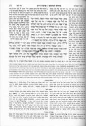 מדרש תנחומא השלם והמפואר 4 כרכים | זכרון אהרון