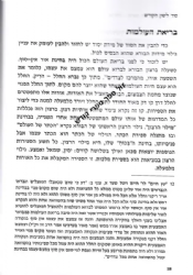 סוד לשון הקודש חלק ב' | הרב יהודא ליאון אשכנזי (מניטו)