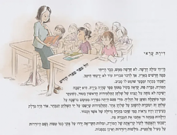 אגדה שהיא אמת - ספורים ארצישראליים | רבקה אליצור