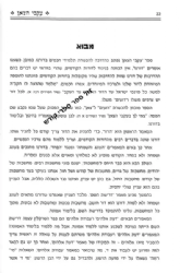 עקבי הצאן חלק ג' - עבודת אלוקים | מבואר ע"י הרב אבינר