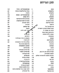 מעבר לפילוסופיה - הרב קוק והפילוסופים | שיחות עם הרב אבינר על פילוסופיה