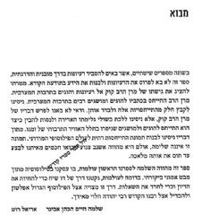 מעבר לפילוסופיה - הרב קוק והפילוסופים | שיחות עם הרב אבינר על פילוסופיה