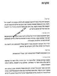 מעבר לפילוסופיה - הרב קוק והפילוסופים | שיחות עם הרב אבינר על פילוסופיה