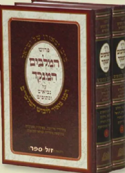 פירוש המלבי"ם על הנ"ך מנוקד 2 כרכים