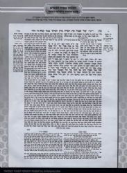 תלמוד ירושלמי מבואר בינוני | מכון המאור