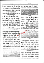 שניים מקרא ואחד תרגום 'איש מצליח' עם פירוש רש"י - 2 כרכים