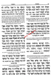 שניים מקרא ואחד תרגום 'איש מצליח' עם פירוש רש"י - 2 כרכים