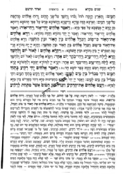 שניים מקרא ואחד תרגום עם רש"י מנוקד גדול 2 כרכים