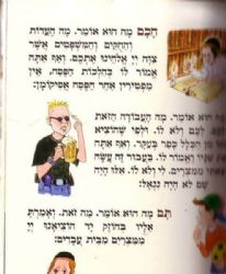 הגדה של פסח - בני ישראל לילדים