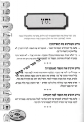 הגדה של פסח - כי ישאלך לילדים | חגי ולוסקי