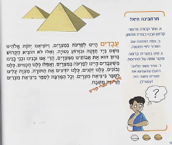 הגדה של פסח מפצחת אגוזים - בשילוב חידות מאתגרות | קרוב ללב