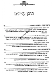 באור פניך שמות - מאמרי עומק בפרשות השבוע | ראובן ששון