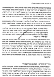 באור פניך שמות - מאמרי עומק בפרשות השבוע | ראובן ששון