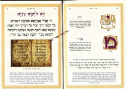 הגדה של פסח צבעונית לליל הסדר