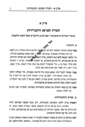 דע את נשמתך | הרב איתמר שוורץ (בלבבי משכן אבנה)