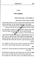 דע את נשמתך | הרב איתמר שוורץ (בלבבי משכן אבנה)