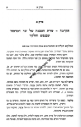 דע את דמיונך - עולם הדמיון | הרב איתמר שוורץ (בלבבי משכן אבנה)