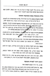 דע את דמיונך - עולם הדמיון | הרב איתמר שוורץ (בלבבי משכן אבנה)