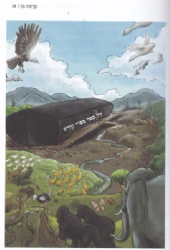 בדרכה של תורה - פרשת השבוע לילדים סט 5 כרכים | מכון הר ברכה