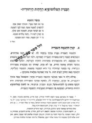 קול הנבואה - מהדורה חדשה | הרב דוד כהן 'הנזיר'