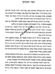 קול יהודה - שיחות הרב יהודה עמיטל על פרשת השבוע