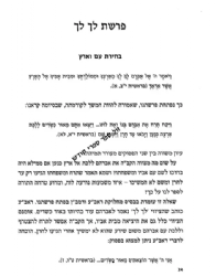 קול יהודה - שיחות הרב יהודה עמיטל על פרשת השבוע