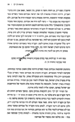 קול יהודה - שיחות הרב יהודה עמיטל על פרשת השבוע