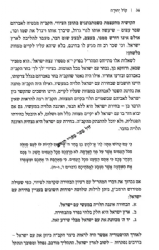 קול יהודה - שיחות הרב יהודה עמיטל על פרשת השבוע