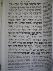 סט חומשים 5 כרכים | למען שמו באהבה