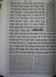 חמישה חומשי תורה בכרך אחד | למען שמו באהבה