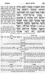 חומש מקראות גדולות המאור גדול -מהדורה חדשה 5 כרכים