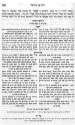 חומש מקראות גדולות המאור גדול -מהדורה חדשה 5 כרכים