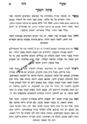 שערי זוהר - מבוא לזוהר | דניאל פריש