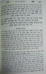 זוהר מתוק מדבש 23 כרכים - גדול | הרב דניאל פריש