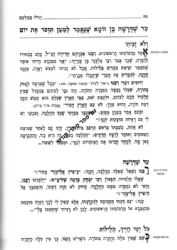 הגדה של פסח - יגילו במלכם | רבי בן ציון אבא שאול ה"אור לציון"