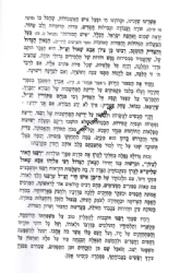 הגדה של פסח - יגילו במלכם | רבי בן ציון אבא שאול ה"אור לציון"