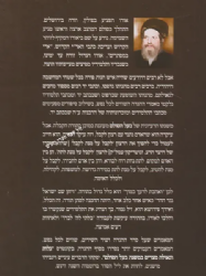 הגדת הסולם - הגדה של פסח | מאמרותיו של רבי יהודה אשלג - בעל הסולם