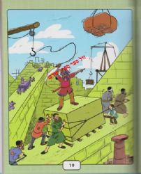 פסח פה - שח לרך