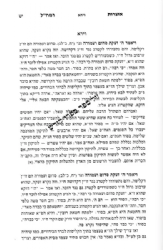 אוצרות רמח"ל | עורך חיים פרידלנדר