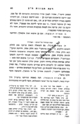 גנזי רמח"ל - דעת תבונות ב' | רמח"ל - ספרייתי